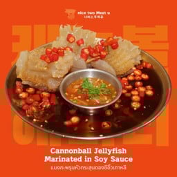 แมงกะพรุนหัวกระสุนดองซีอิ๊วเกาหลี