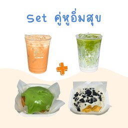 Setคู่หูอิ่มสุข น้ำ2+ขนมปัง2