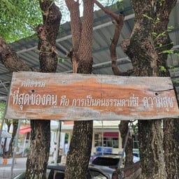วัดกลาง