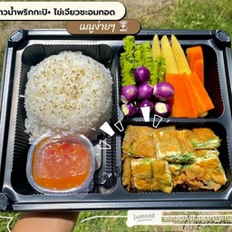 ชุดข้าวกะปิไข่ชะอมผักต้ม