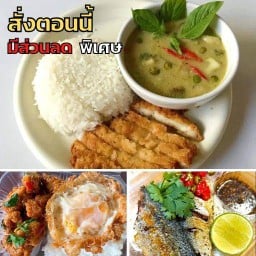 🛑ดิวข้าวไก่กรอบแกงเขียวหวานและอาหารตามสั่ง 🔥ร้านขายดี🔥 สาขาเดียวในแม่กลอง