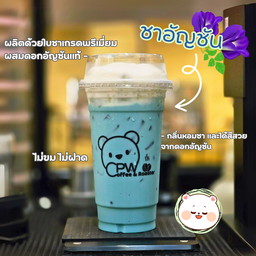 ชาอัญชัน