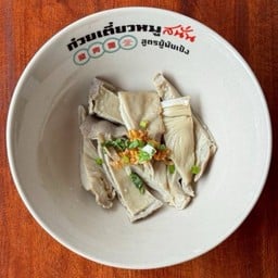 กระเพาะหมูลวก