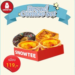 ขนมปังชิส + โดนัท 1 ชิ้น + ทาร์ตไข่ใหญ่ 2 ชิ้น