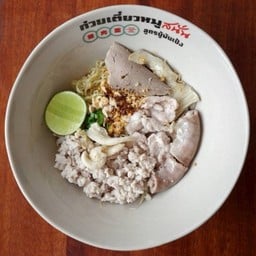 ก๋วยเตี๋ยวหมูต้มยำแห้ง