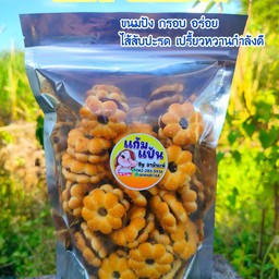 บิสกิต สอดไส้สับปะรด