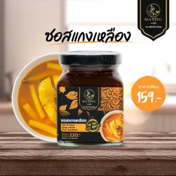 ซอสแกงเหลือง