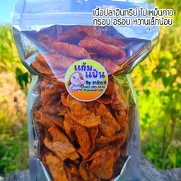 ปลากรอบ รสดั้งเดิม