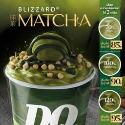 บลิซซาร์ด® มัทฉะ วาราบิโมจิ ระดับความเข้มผงชา 70 % (ละมุน)