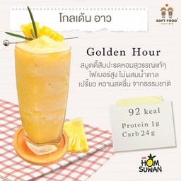 โกลเด้น อาว  Golden Hour