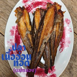 ปลาเนื้ออ่อนทอด