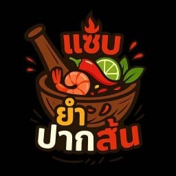 หัวมุม ชาชักใต้  สาขา2 ลาดพร้าว132 แยก3