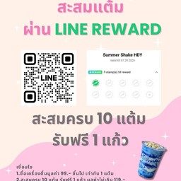 สะสมแต้ม ผ่าน LINE OA