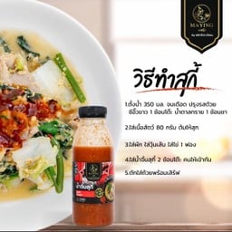 น้ำจิ้มสุกี้