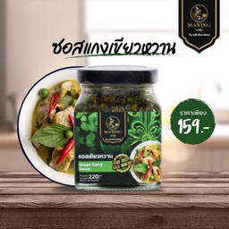 ซอสเขียวหวาน