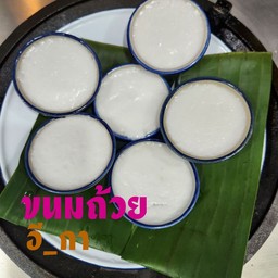 ขนมถ้วย 3คู่