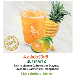 ซุปเปอร์วิตซี ขวดเล็ก