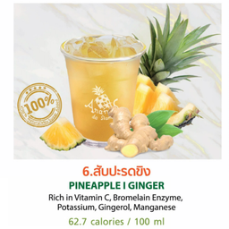 สับปะรดขิง ขวดเล็ก