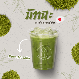 เพรียวมัทฉะ