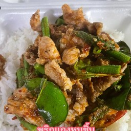 ผัดพริกแกง