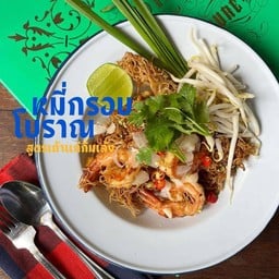 หมี่กรอบอี_กา