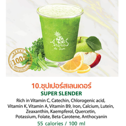 ซุปเปอร์สเลนเดอร์ ขวดเล็ก