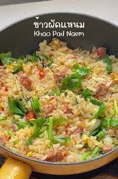 ข้าวผัดแหนม