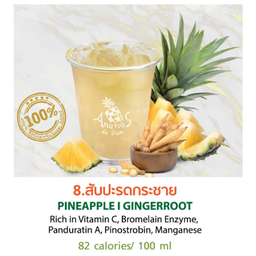 สับปะรดกระชาย ขวดเล็ก