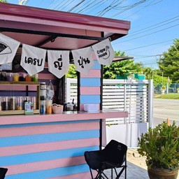 เครปน้าเอว