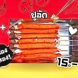 หม่าล่า เผ็ด ซ่า ชาลิ้น By Mook  7-11 ตรงข้ามสตางค์ผับ