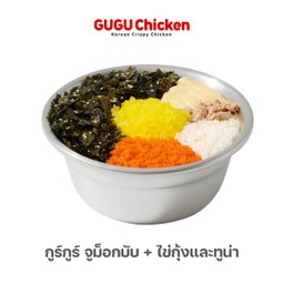 กูร์กูร์ จูม็อกบับ เสิร์ฟพร้อมไข่กุ้งและทูน่า