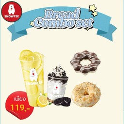 น้ำเลม่อนสด Lemonade+ซันเดย์โอริโอ้ Oreo Chocolate Sundae+โดนัท 2 (สุ่มรสชาติ)