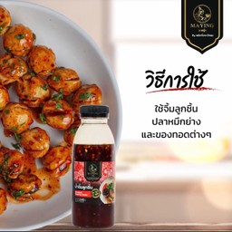 น้ำจิ้มลูกชิ้น