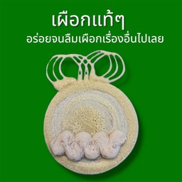 เผือกหอม