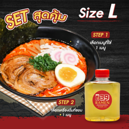 DD Set สุดคุ้ม มิโสะ