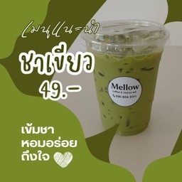 ชาเขียว