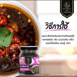 กะปิหวาน