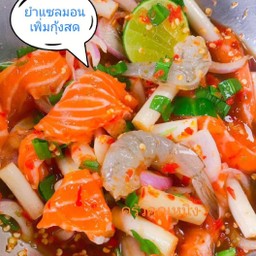 ยำแซลมอนเพิ่มกุ้งสด