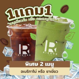 อเมริกาโน่&ชาเขียว