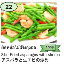 Ros’niyom thai-esan Restaurant