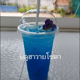 บลูฮาวายโซดา