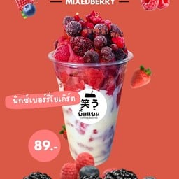 มิกซ์เบอรรี่โยเกิร์ตปั่น-อร่อยมาก ประโยชน์เยอะ(เนื้อผลไม้100g/แก้ว)