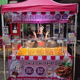 ร้านหอมหมูทอด ร้านหอมหมูทอด