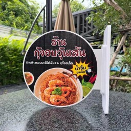 🦐กุ้งอบวุ้นเส้น น้ำจิ้มซีฟู๊ดรสเด็ด &ข้าวหอมมะลิไข่เจียว