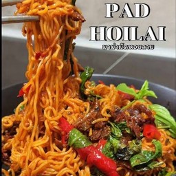 มาม่าผัดหอยลาย