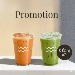 [เซตสุดฮิต] ชาไทย (Thai Milk Tea) + ชาเขียว (Green Milk Tea)