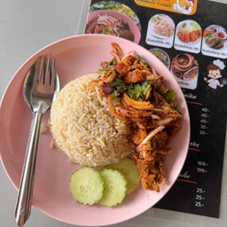 ข้าวยำไก่แซ่บ