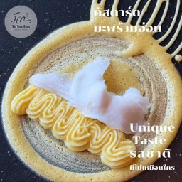 คัสตารด์+มะพร้าวอ่อน