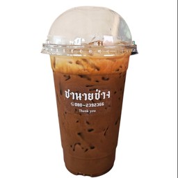 กาแฟโบร๊าณ โบราณ