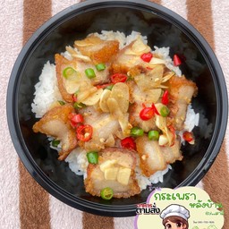 หมูกรอบคั่วพริกเกลือราดข้าว